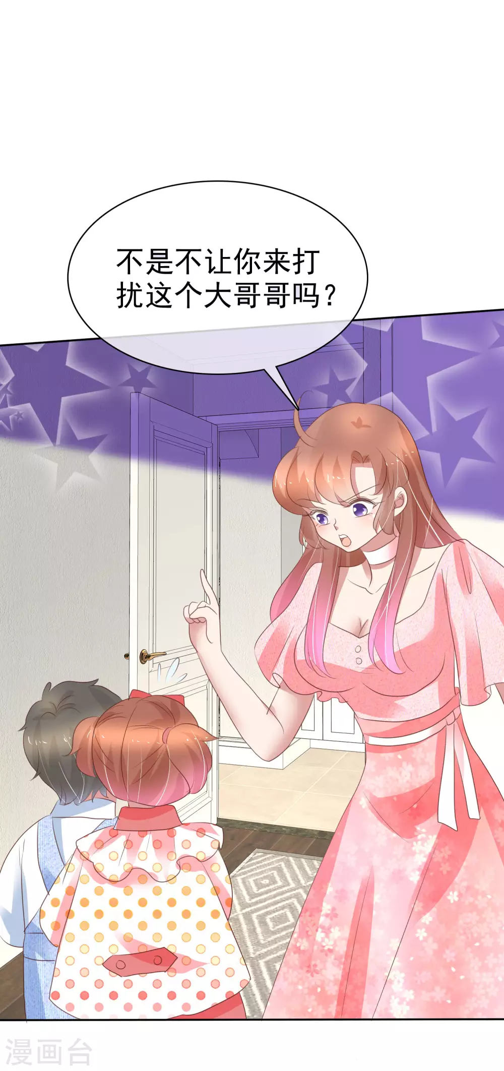因愛寵你 - 第361話 - 2