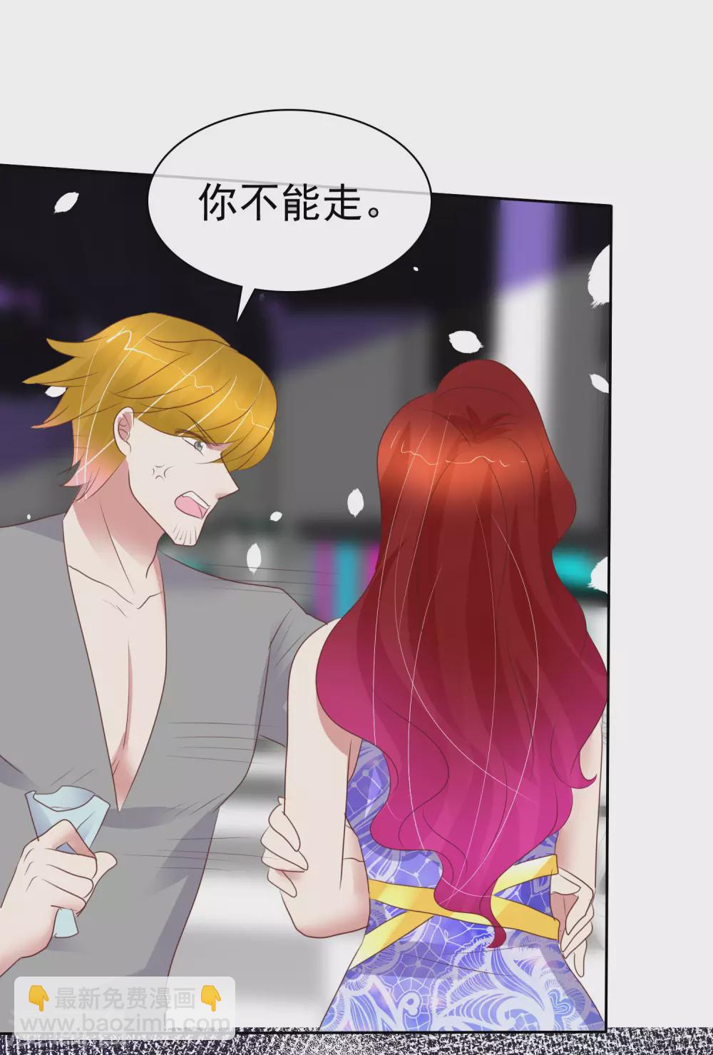 因愛寵你 - 第390話 - 2