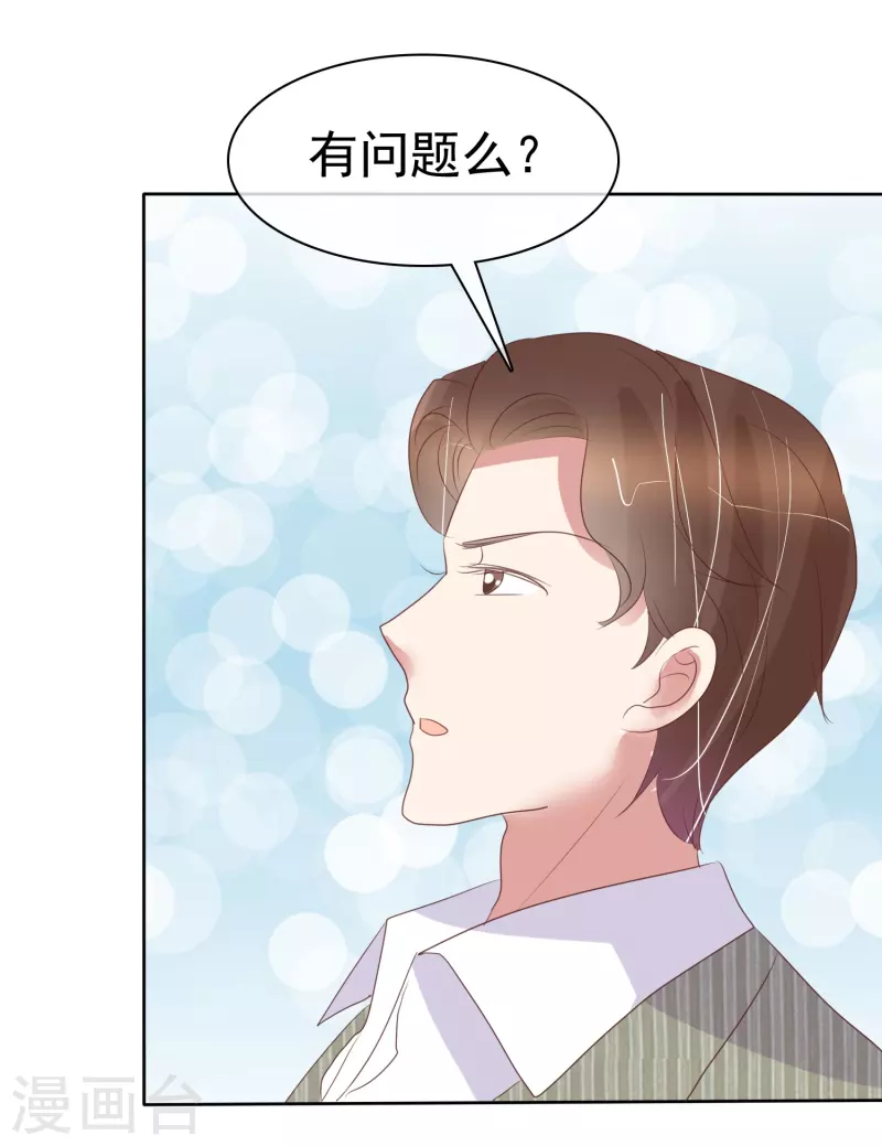 因愛寵你 - 第479話 - 2