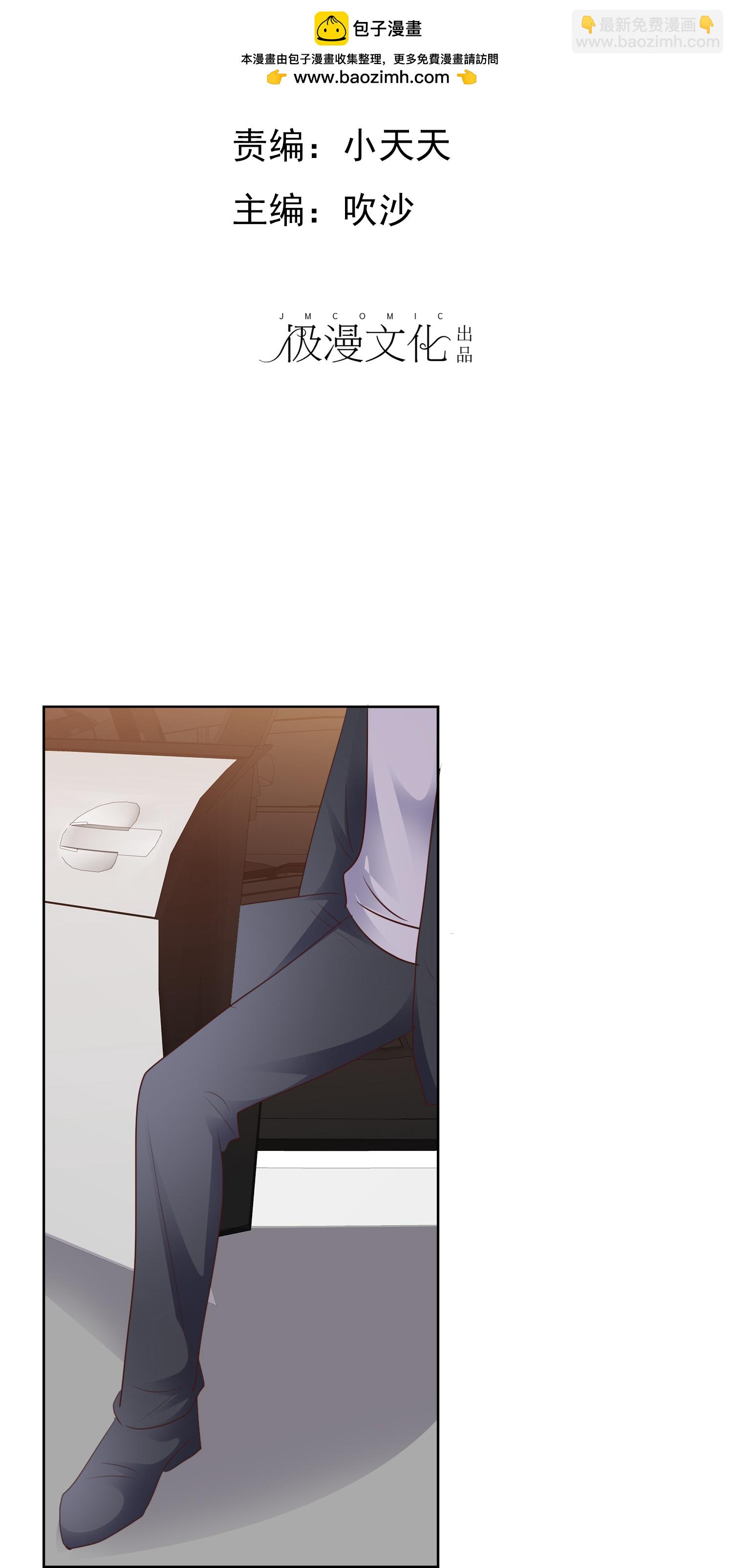 因愛寵你 - 第504話 - 2