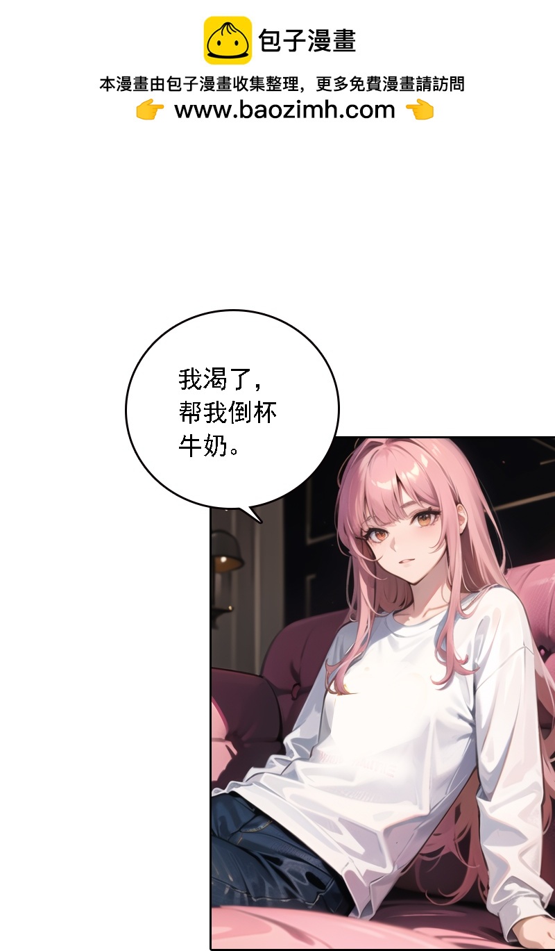 因愛寵你 - 第536話 - 2