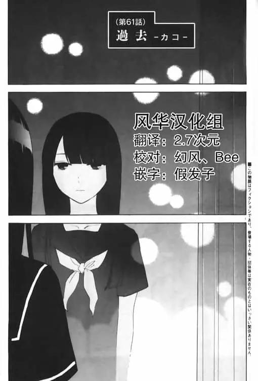 隱藏的另一面 - 第06卷漢化(1/5) - 1