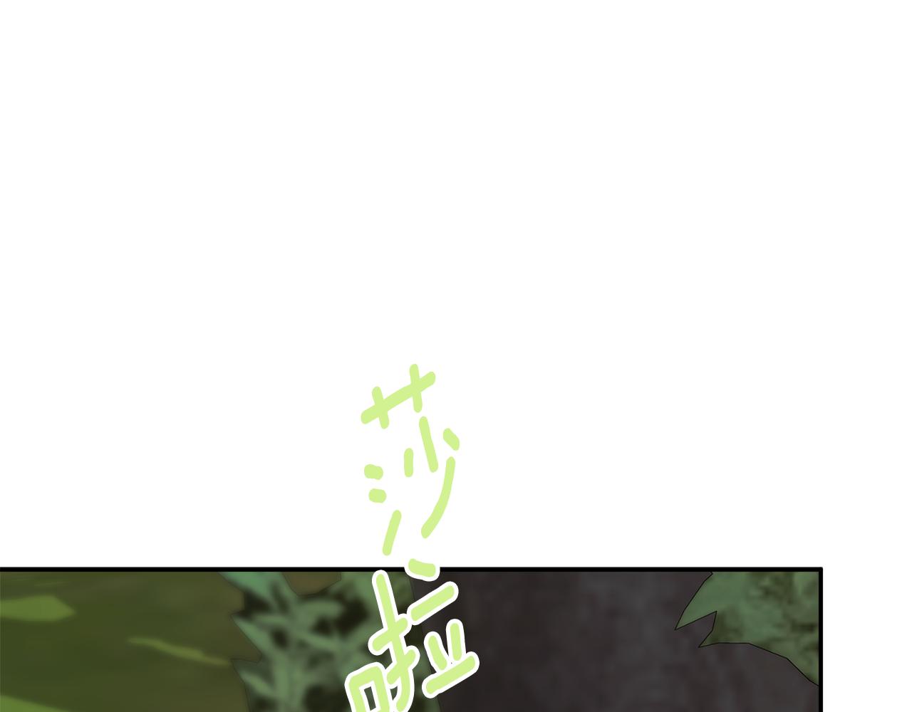 隱藏男二纏上我 - 第87話 前往村子(1/5) - 1