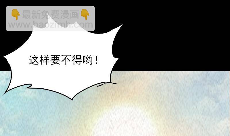 陰長生 - 第4話 棺材裡的化生子(1/2) - 5