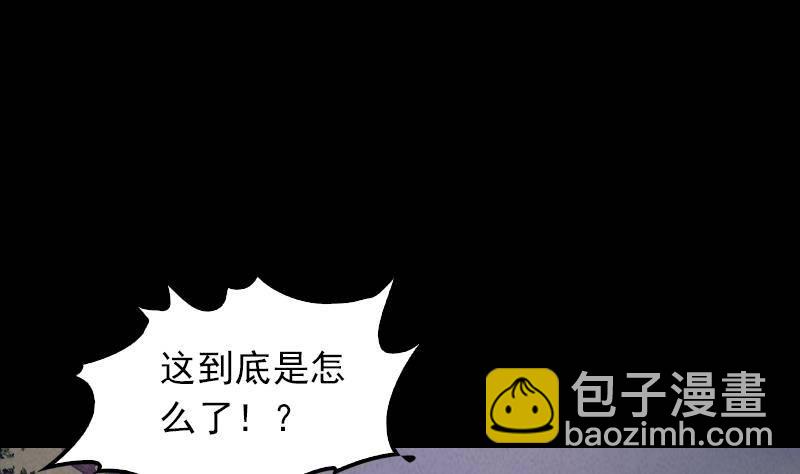 陰長生 - 第8話 江離(1/2) - 4