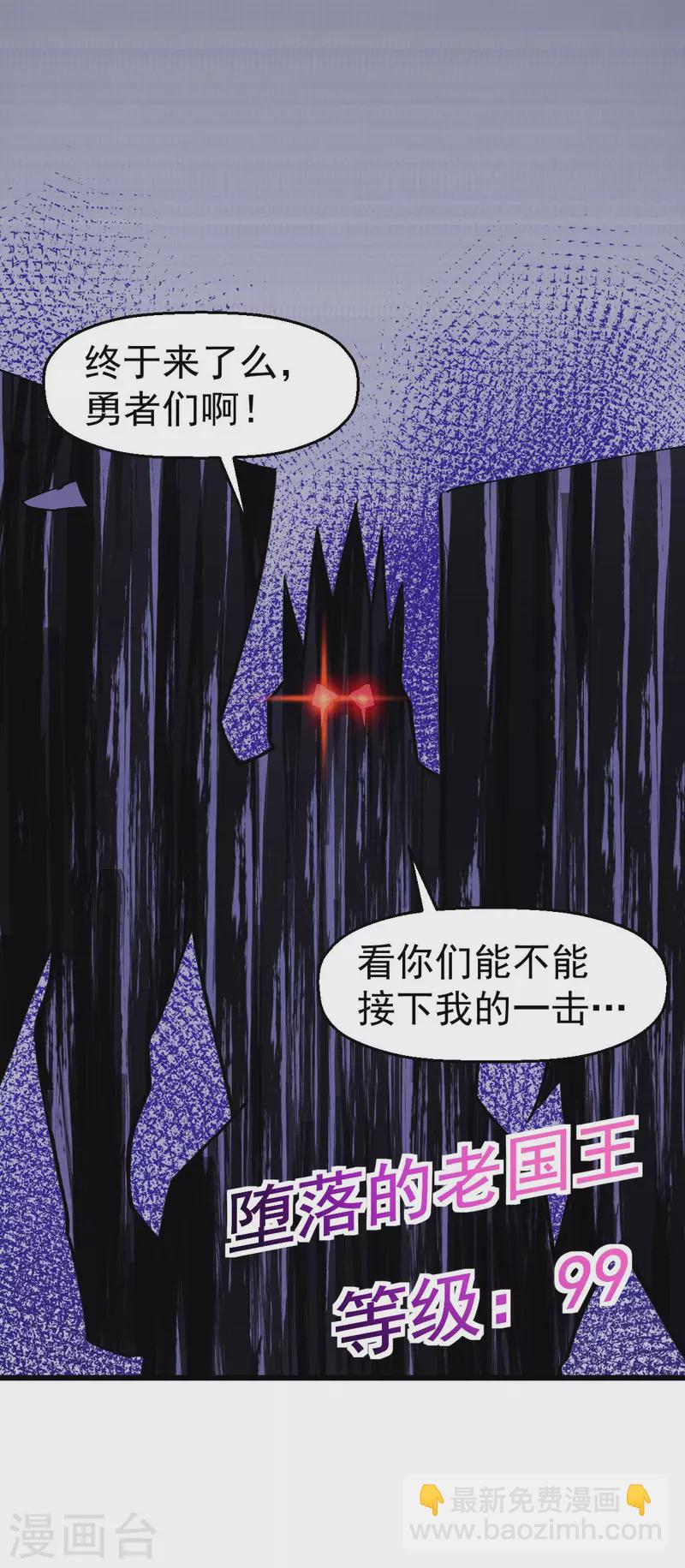 異能狂師 - 第132話 我們逃學吧 - 2