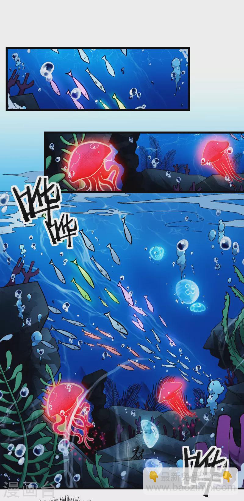 異能狂師 - 第201話 海底迷宮 - 2