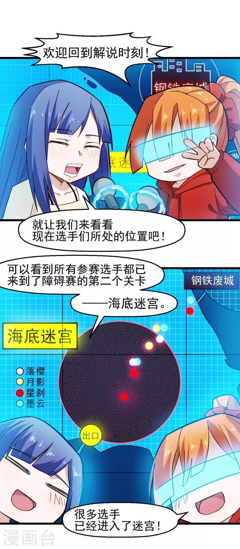 異能狂師 - 第203話 冷星月危機 - 2