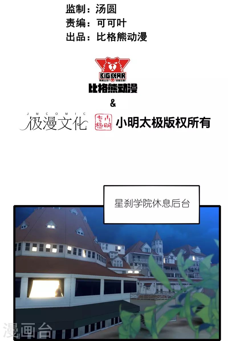 異能狂師 - 第257話 就讓我看這嗎？ - 2