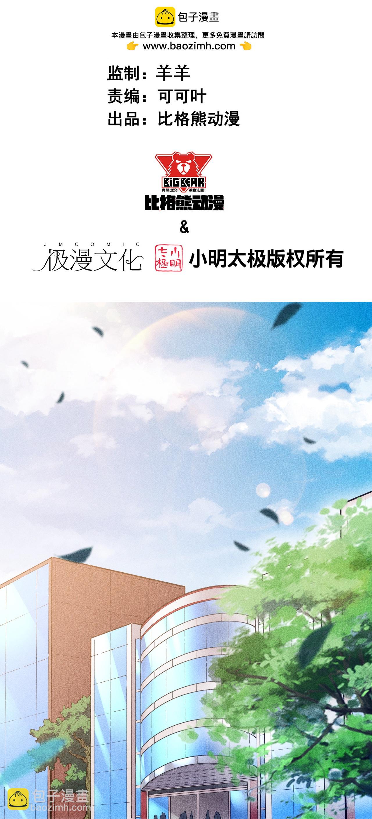 異能狂師 - 第276話 團結&宣戰 - 2