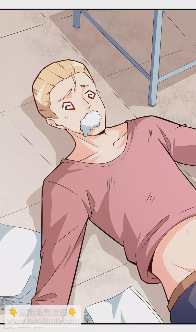 異能狂師 - 第3話 因材施教 - 2