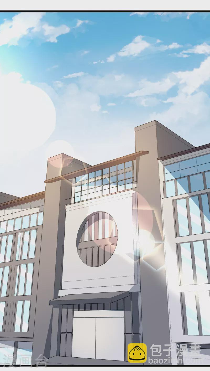 異能狂師 - 第9話 女學生的邀請 - 2