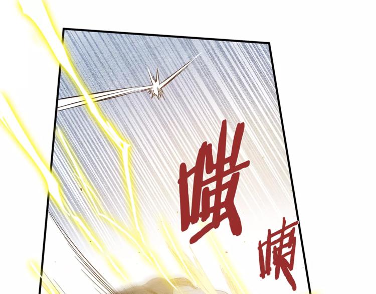 異能拯救 - 第4話 救助(2/2) - 3