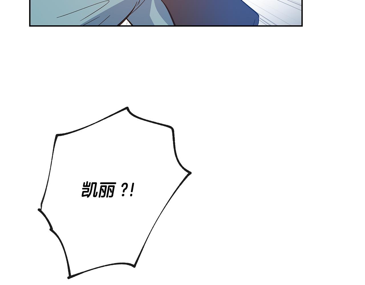 異能拯救 - 第50話 副作用(1/2) - 3