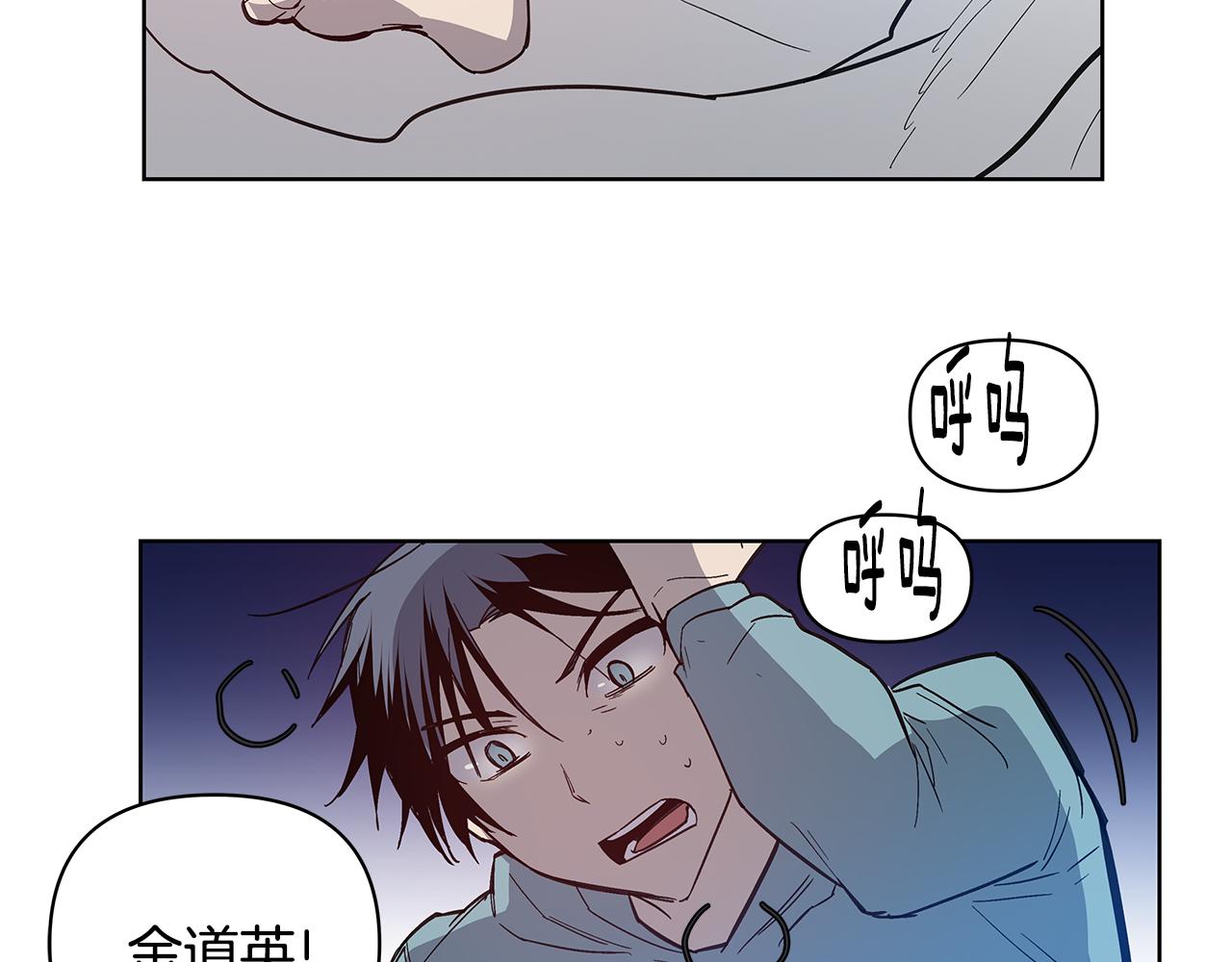 異能拯救 - 第56話 通道(1/2) - 3