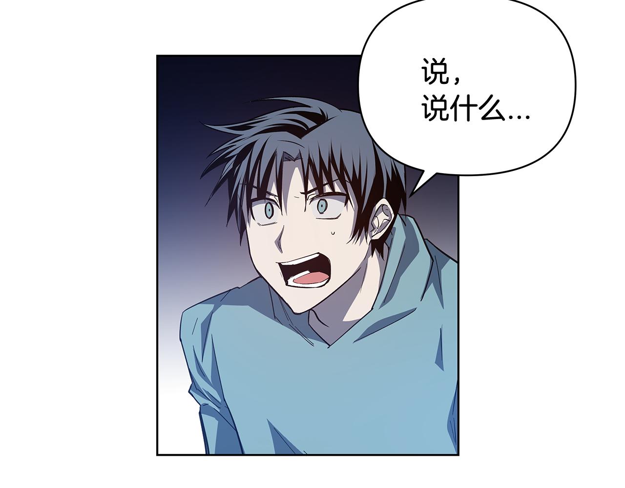 異能拯救 - 第60話 父子(1/2) - 2