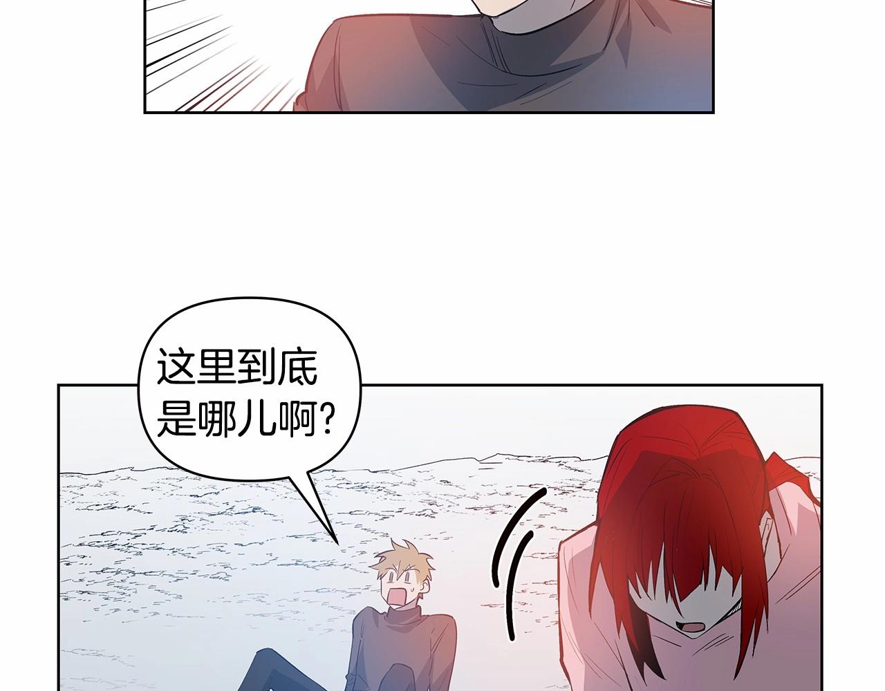 異能拯救 - 第62話 陰謀(1/2) - 3