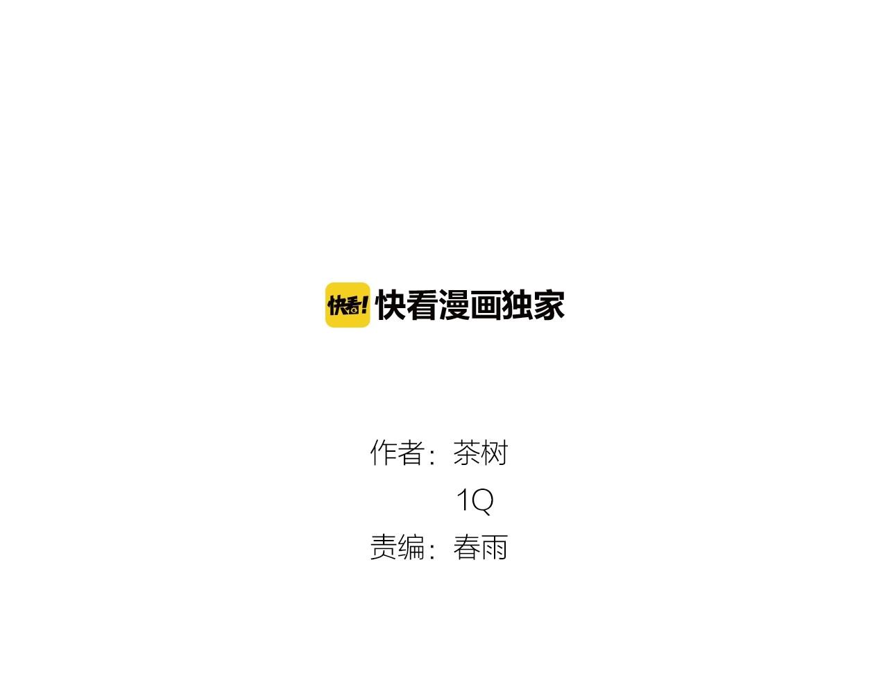 異能拯救 - 第70話 難纏的傢伙(1/2) - 2