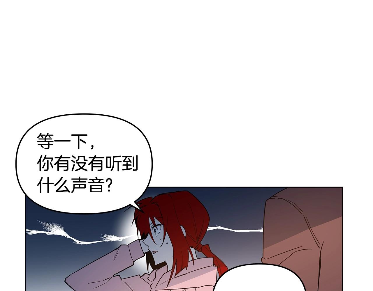 異能拯救 - 第70話 難纏的傢伙(1/2) - 3