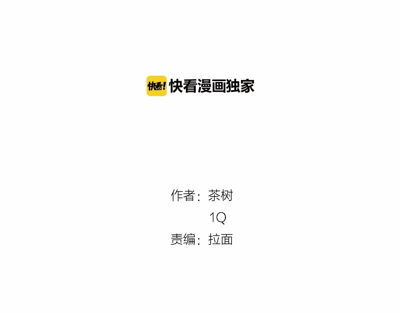 異能拯救 - 第74話 絕望(1/2) - 2