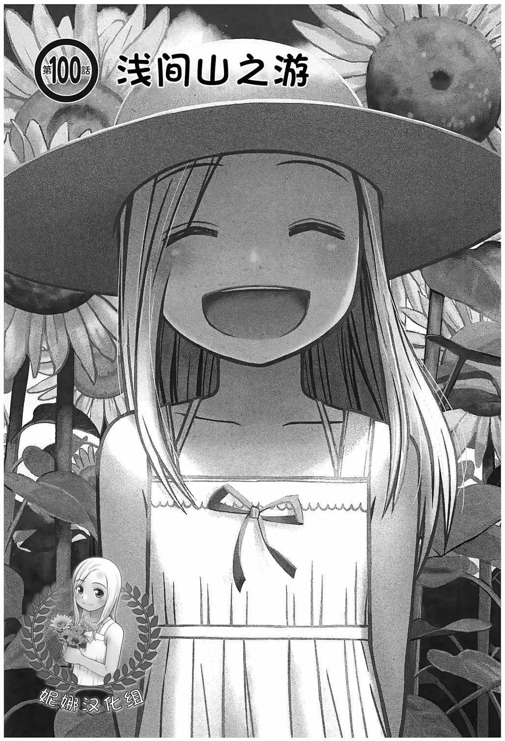 銀髮的妮娜 - 第100話 - 1