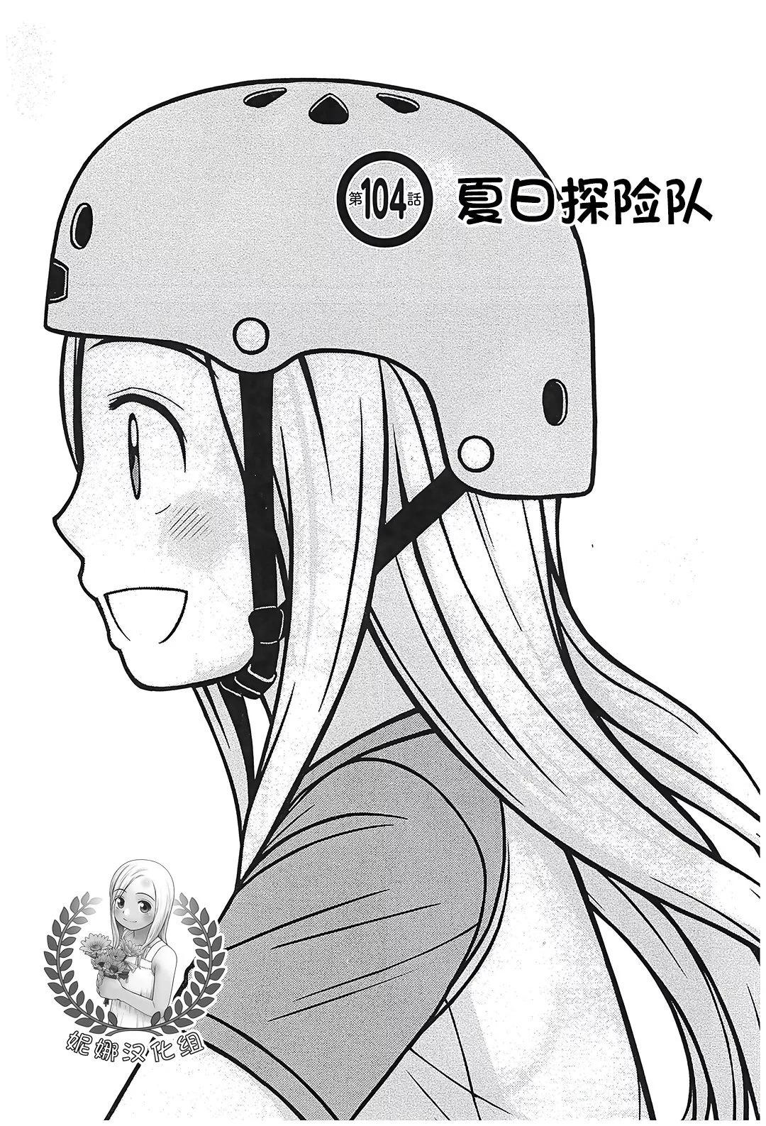 銀髮的妮娜 - 第104話 - 1