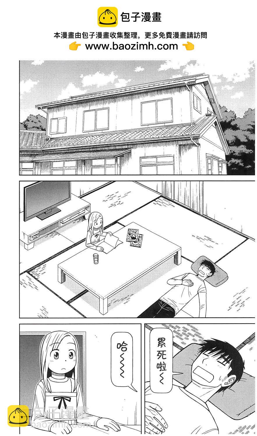 銀髮的妮娜 - 第110話 - 2