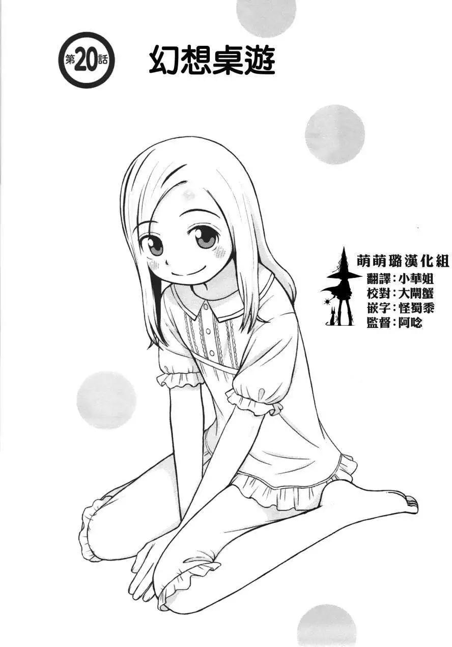 銀髮的妮娜 - 第20回 - 1