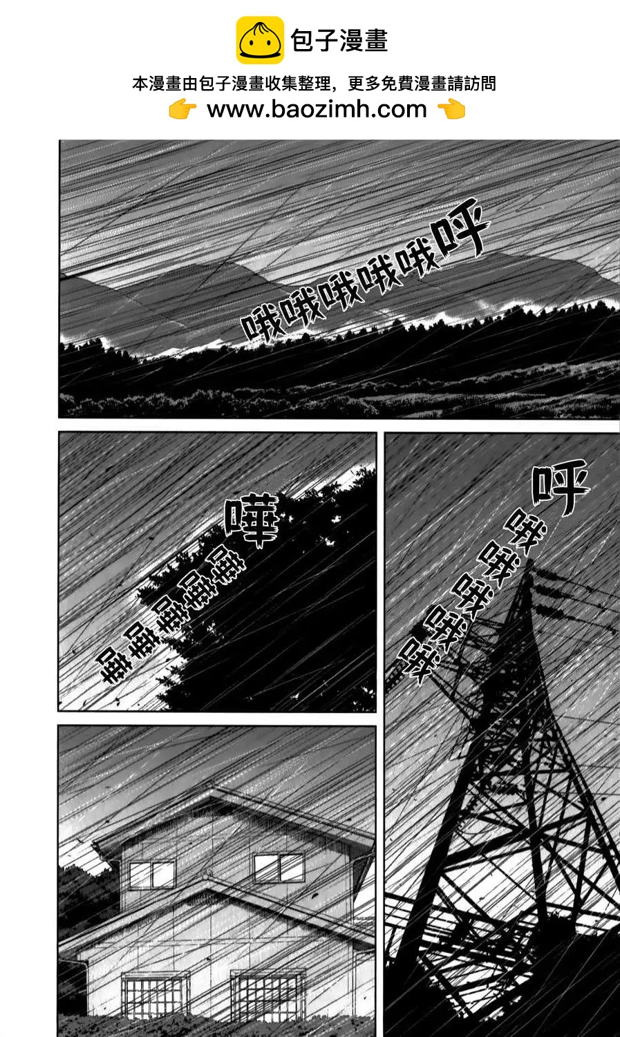 銀髮的妮娜 - 第28回 - 2