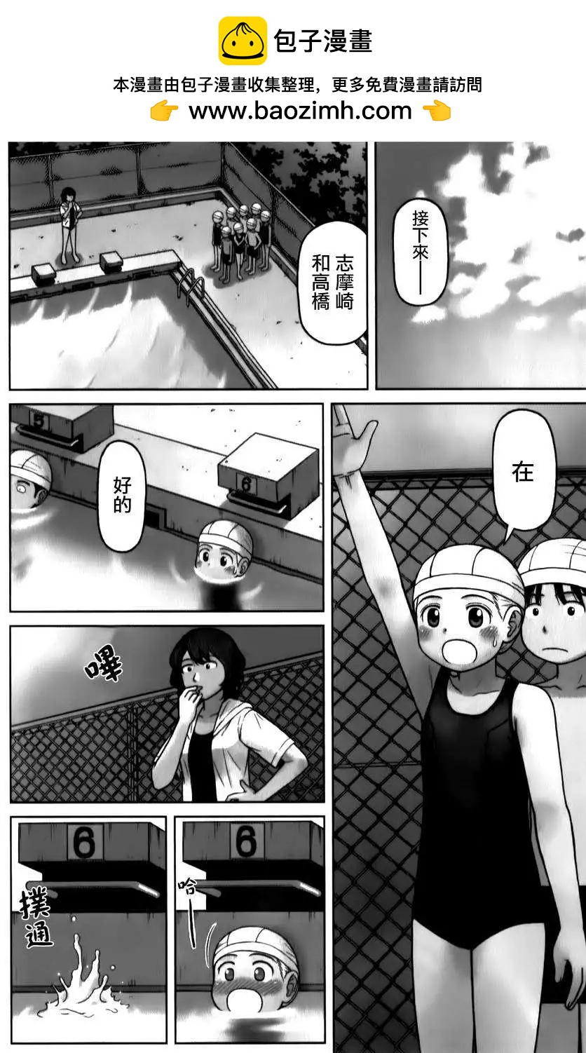 銀髮的妮娜 - 第30回 - 2