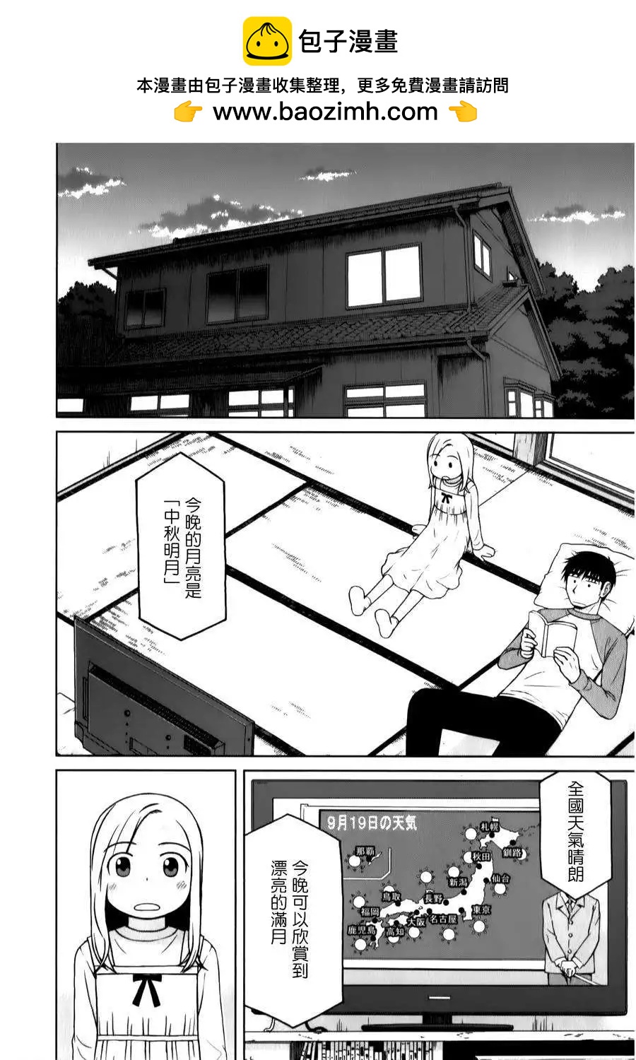 銀髮的妮娜 - 第32回 - 2