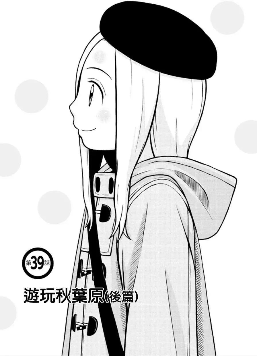 銀髮的妮娜 - 第39回 - 1