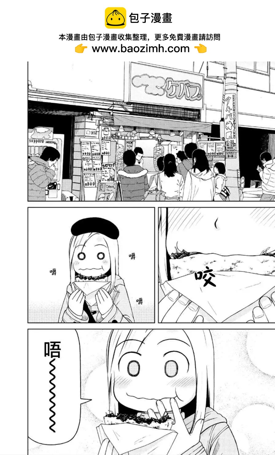 銀髮的妮娜 - 第39回 - 2
