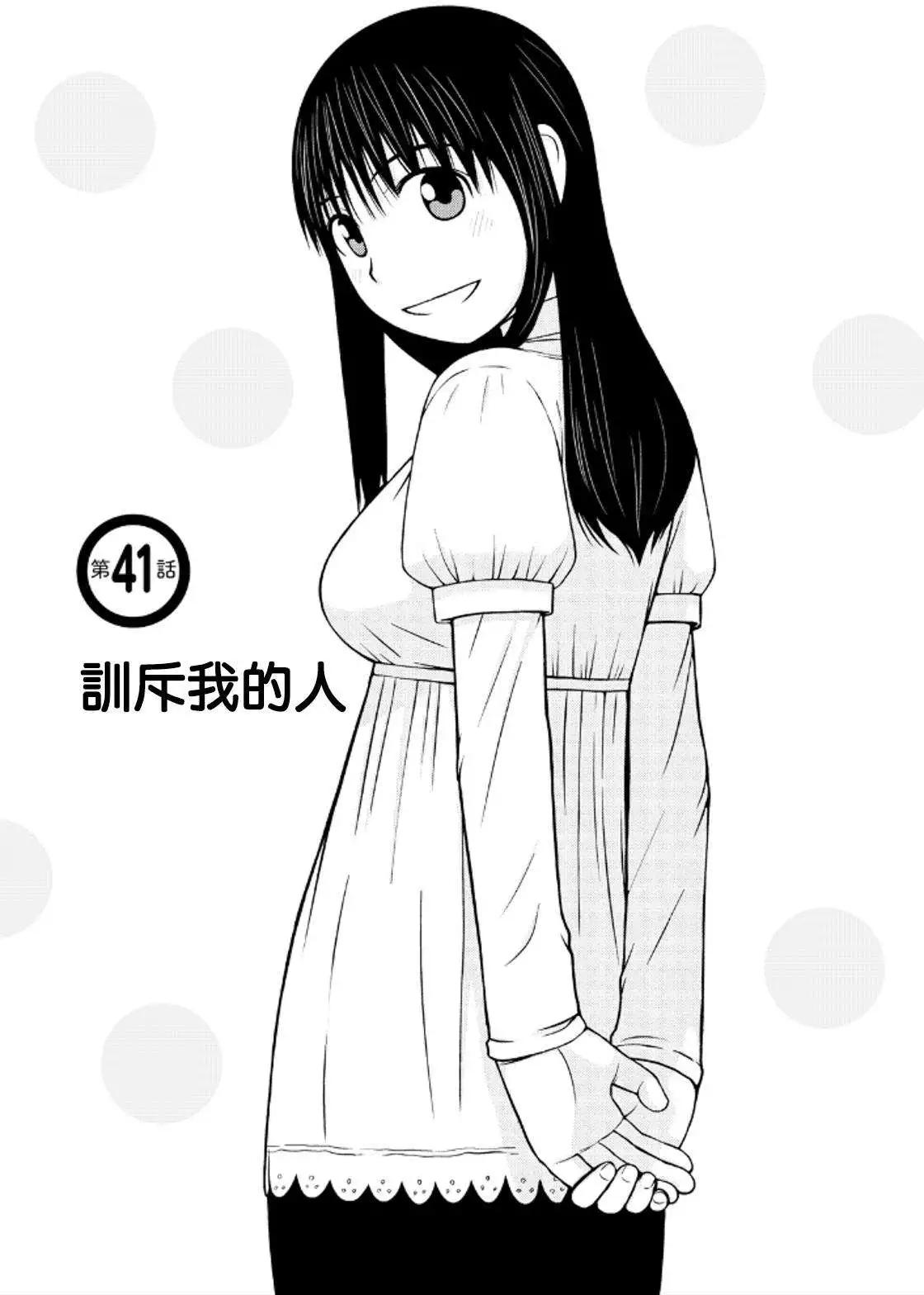銀髮的妮娜 - 第41回 - 1