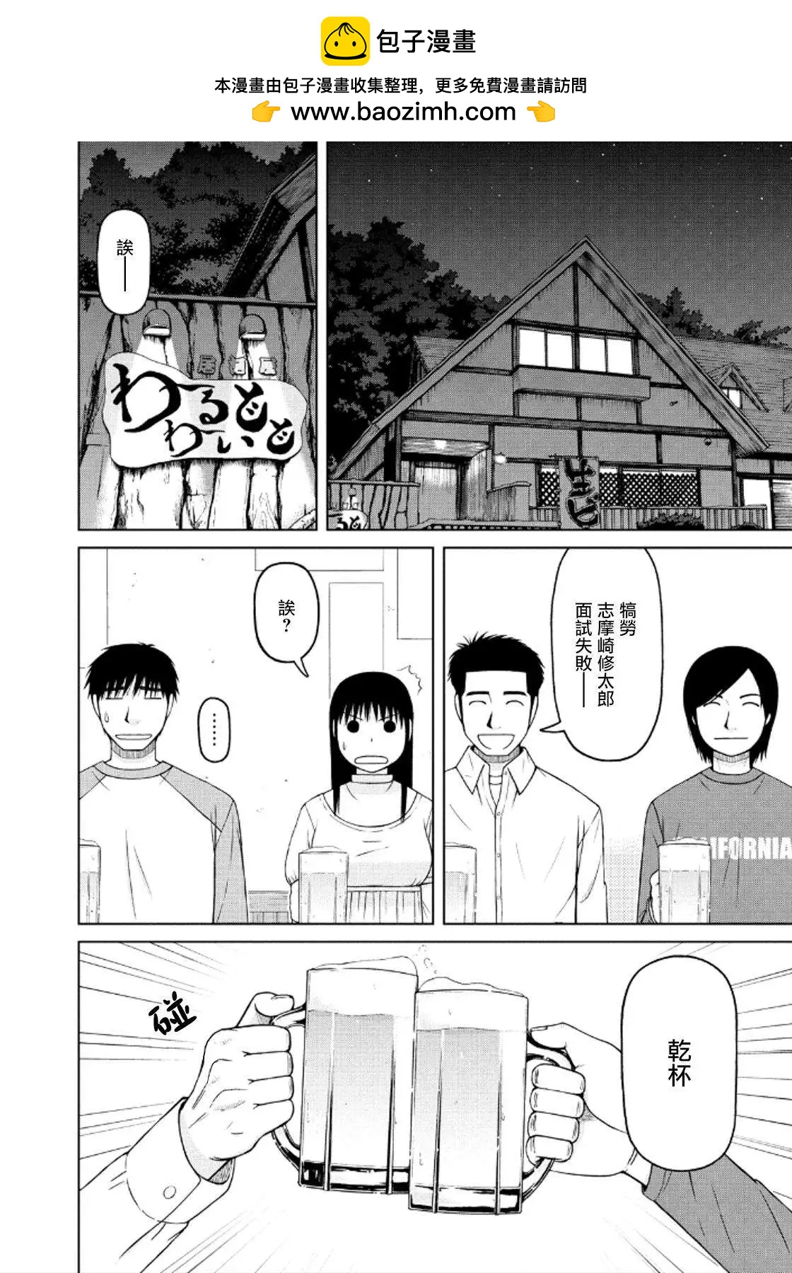 銀髮的妮娜 - 第41回 - 2