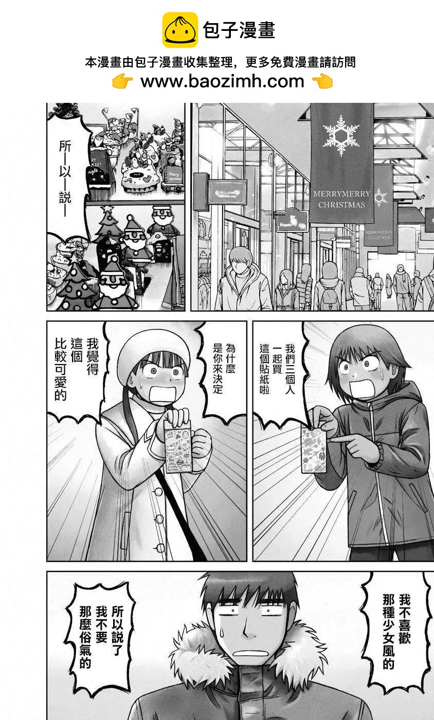 銀髮的妮娜 - 第46回 - 2
