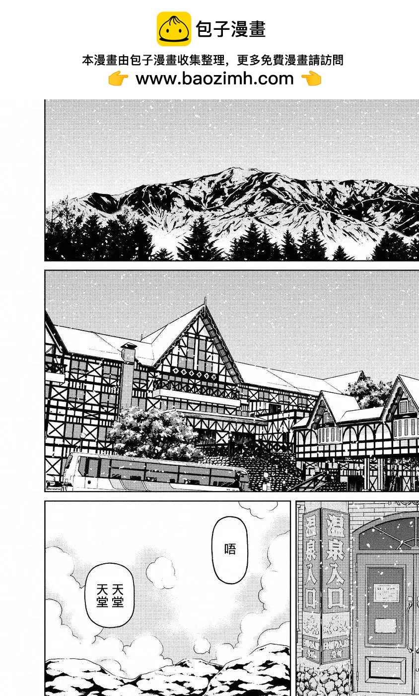 銀髮的妮娜 - 第51回 - 2