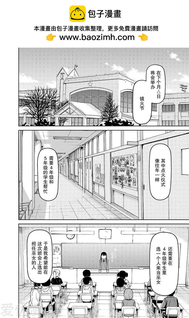 銀髮的妮娜 - 第58話 擔憂 - 2