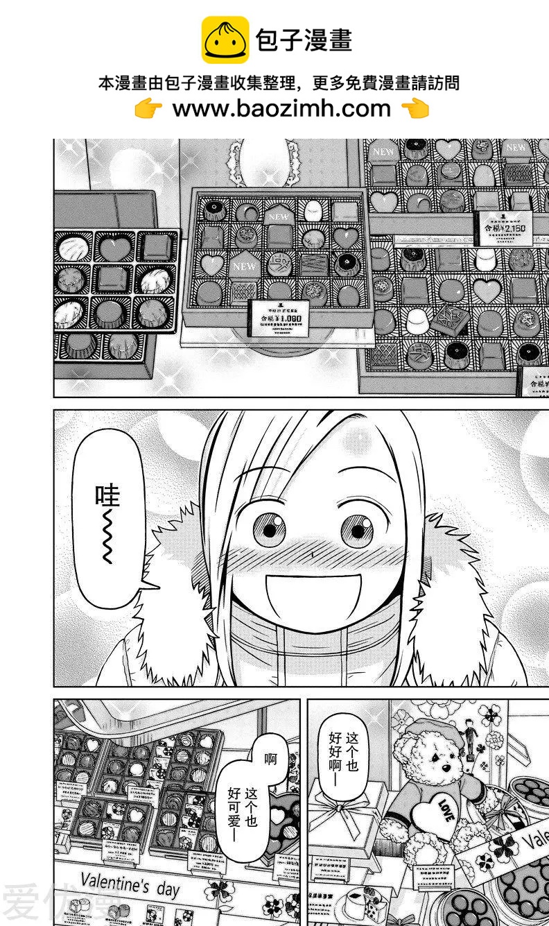 銀髮的妮娜 - 第60話 這是第一次 - 2