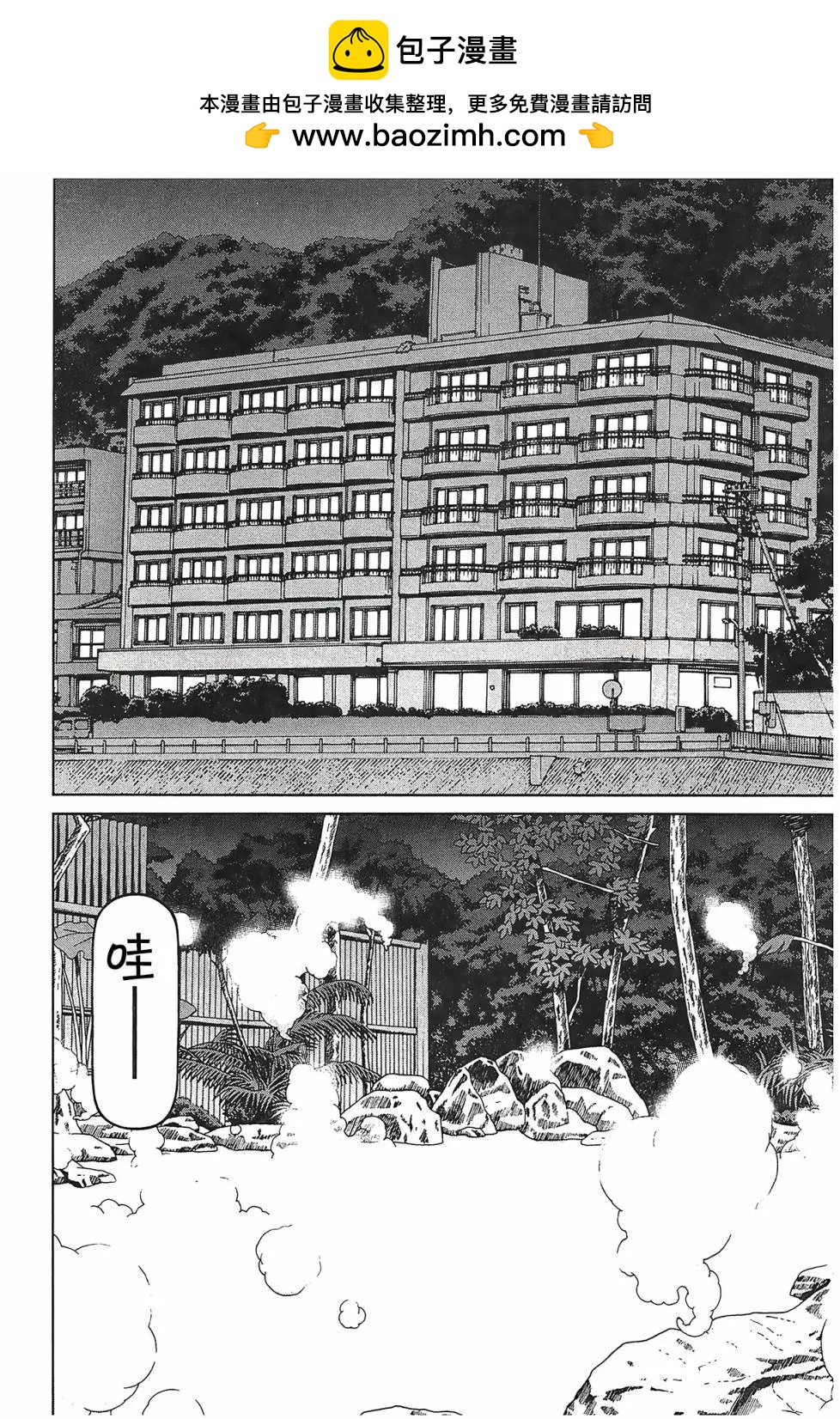 銀髮的妮娜 - 第94話 - 2