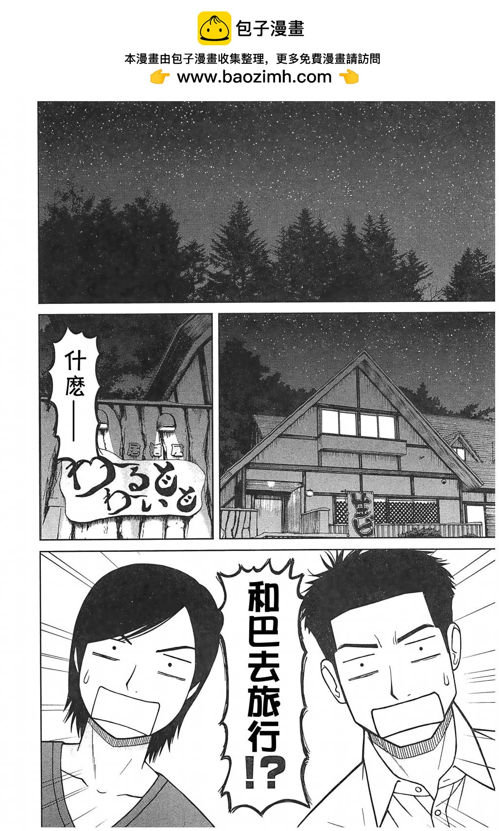銀髮的妮娜 - 第96話 - 2