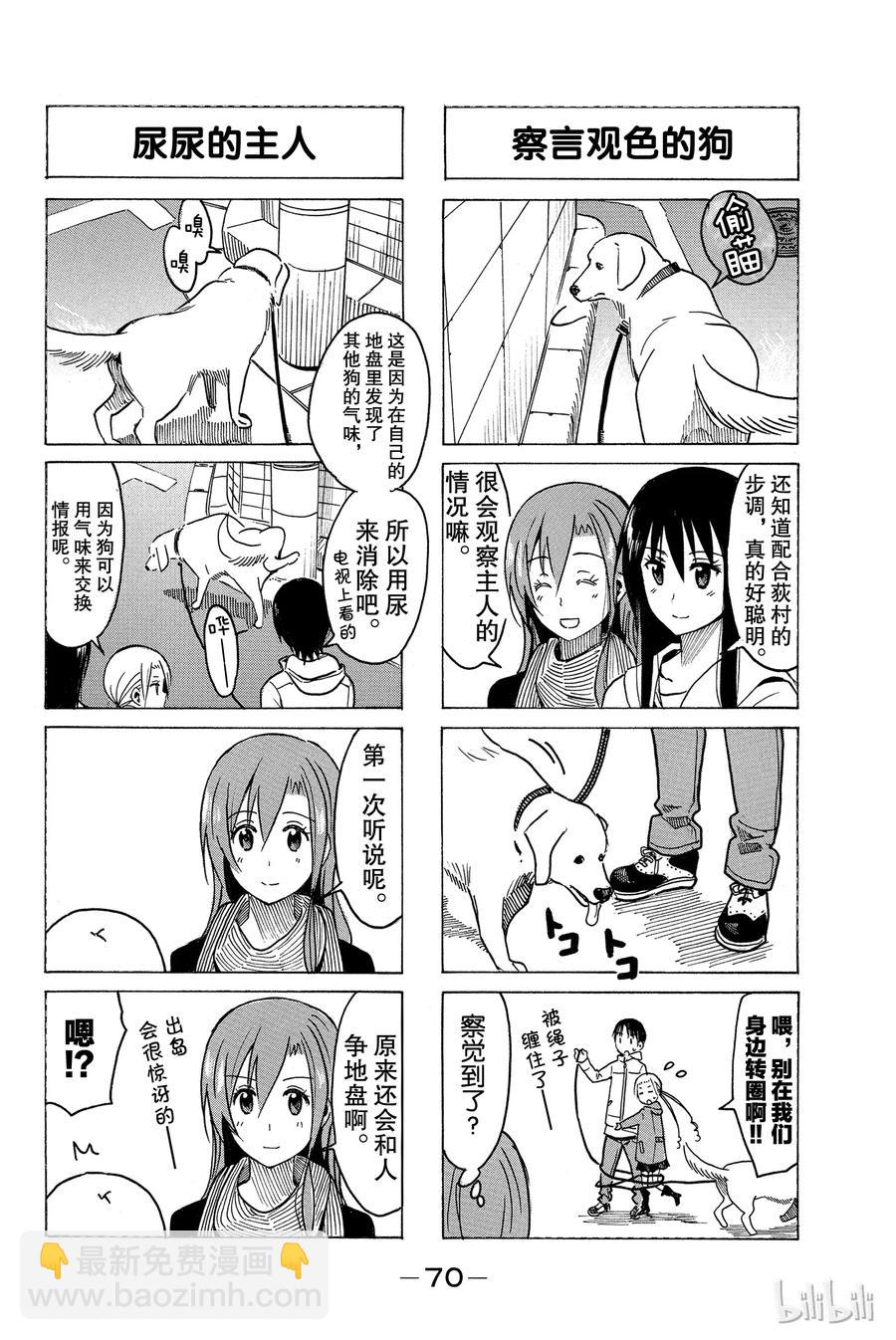 櫻才學園學生會 - 271 - 2