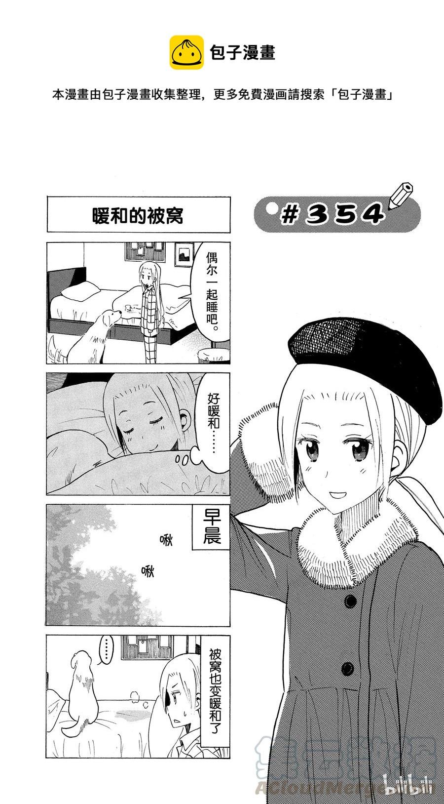 櫻才學園學生會 - 369 - 1