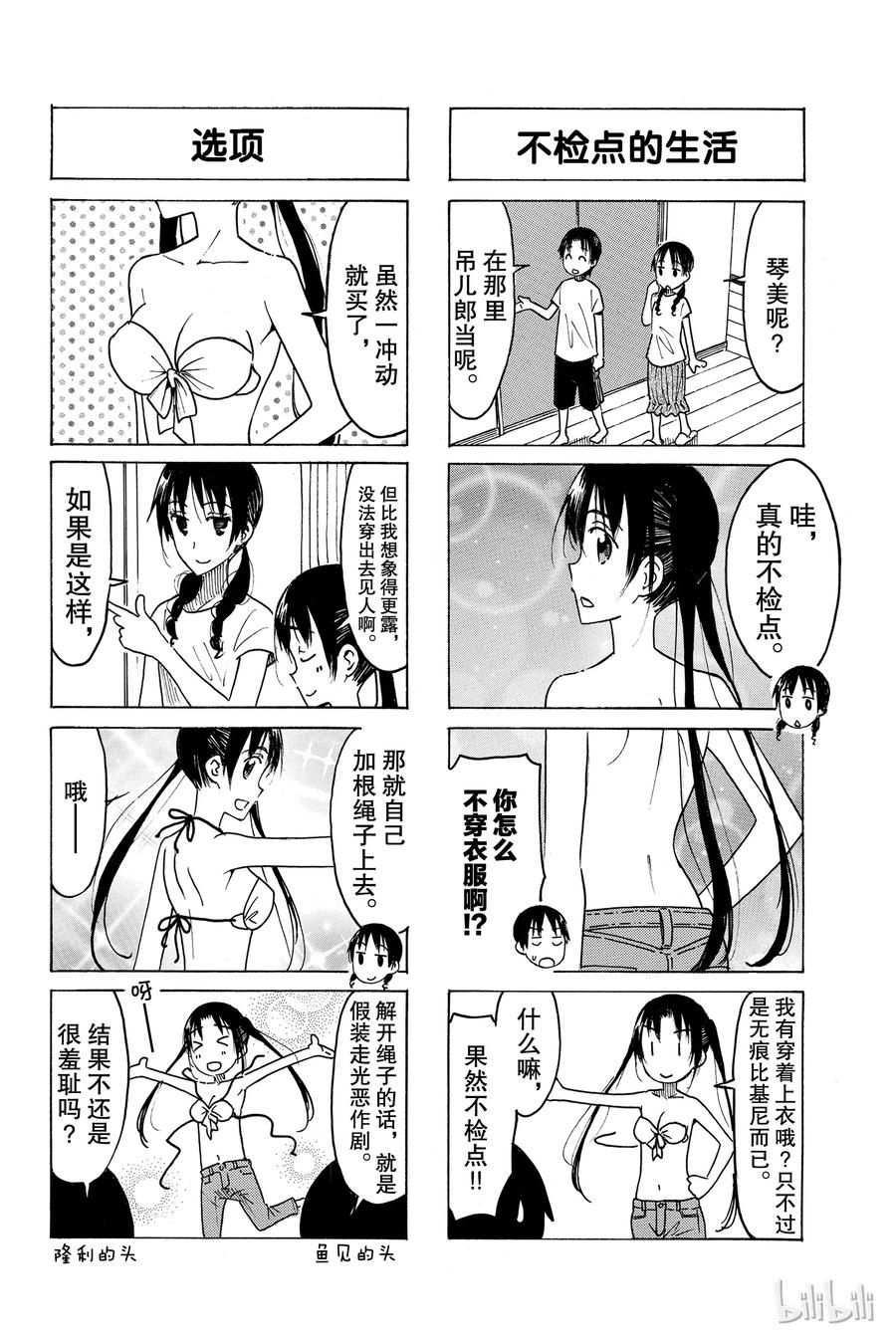 櫻才學園學生會 - 451 - 1