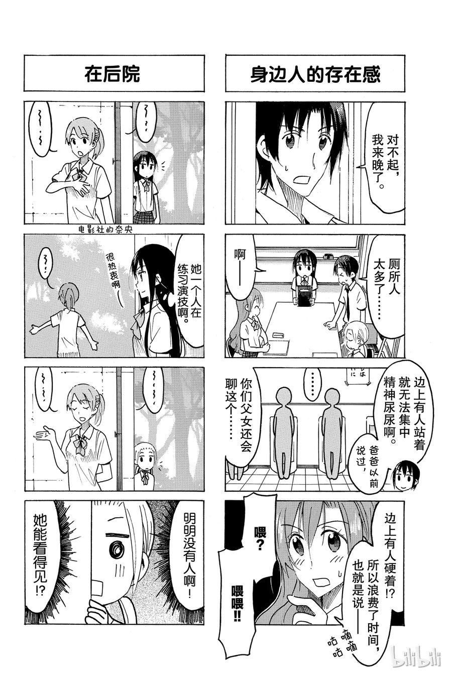 櫻才學園學生會 - 457 - 1