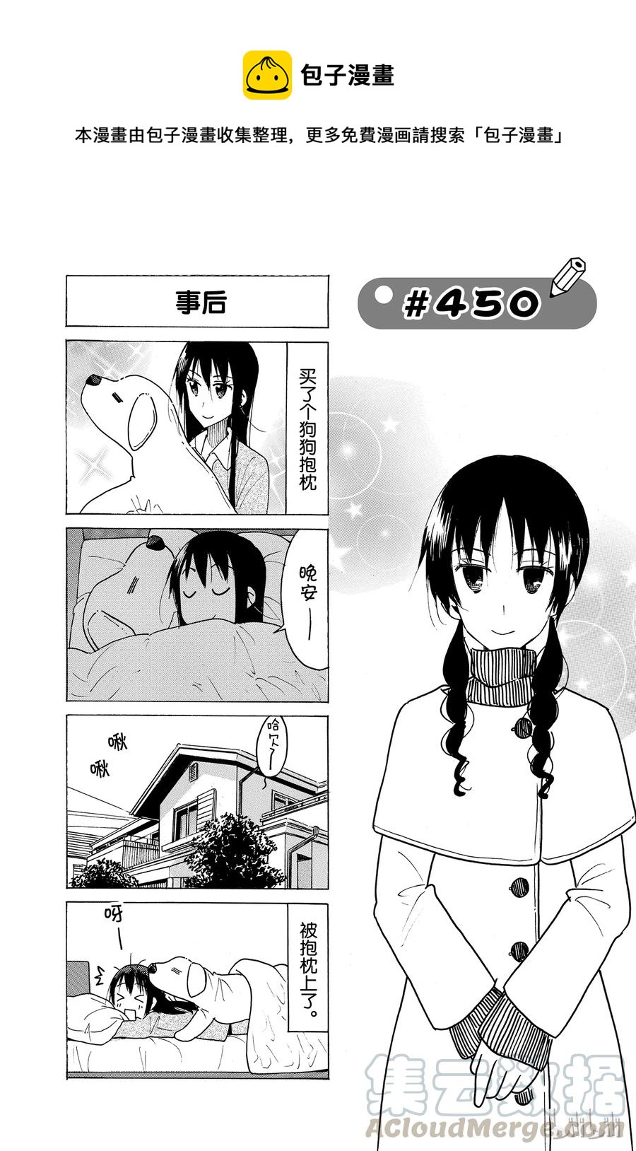 櫻才學園學生會 - 465 - 1