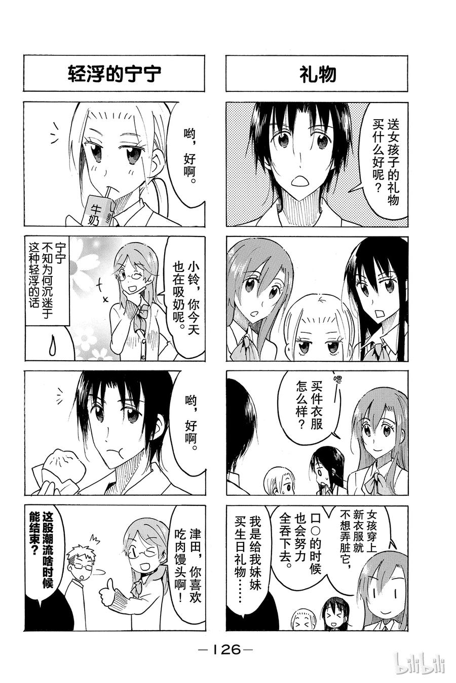 櫻才學園學生會 - 465 - 1