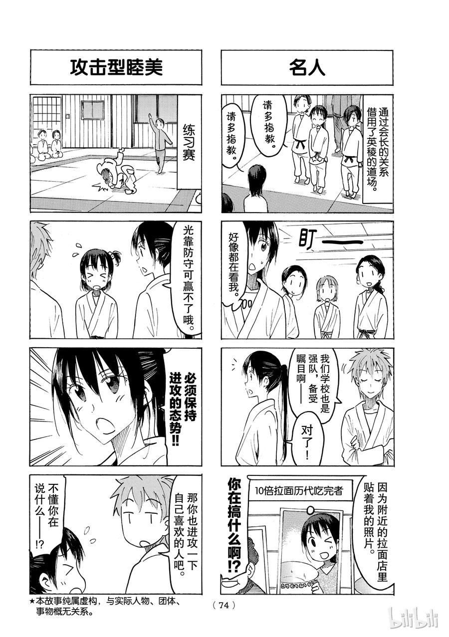 櫻才學園學生會 - 487 - 1