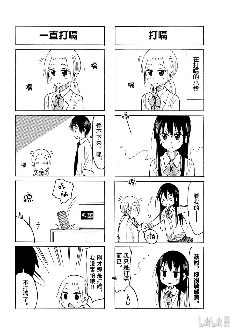 櫻才學園學生會 - 580 #565 - 1
