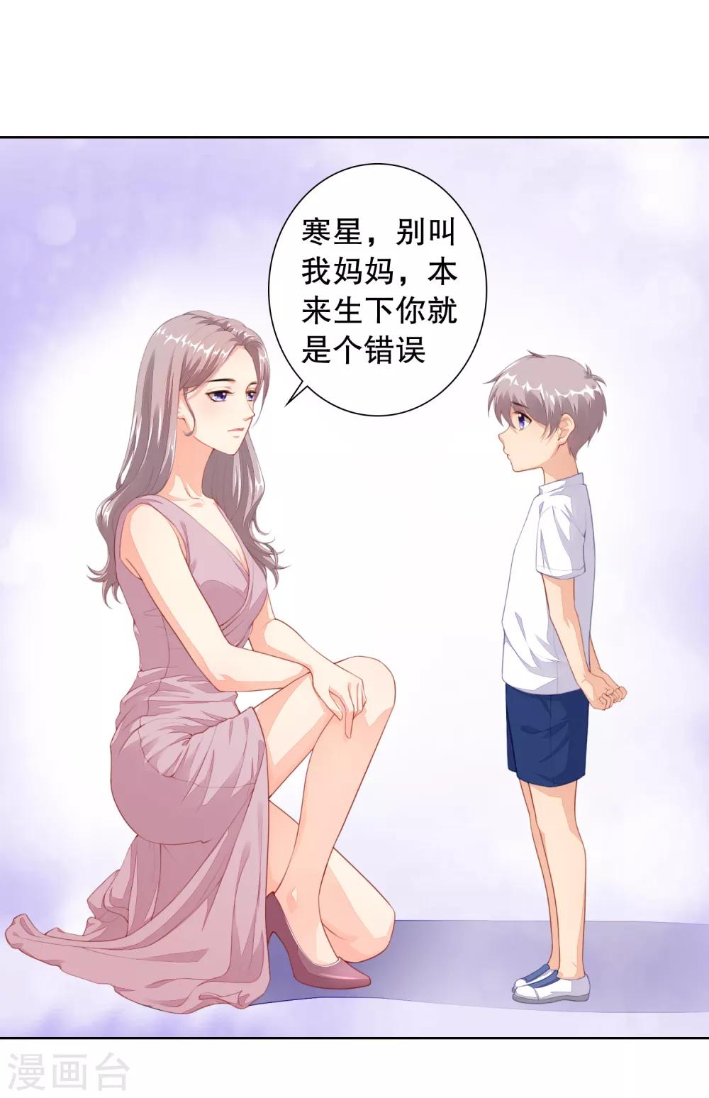 影帝的隱形戀人 - 第11話 “生氣”補充完畢！ - 2
